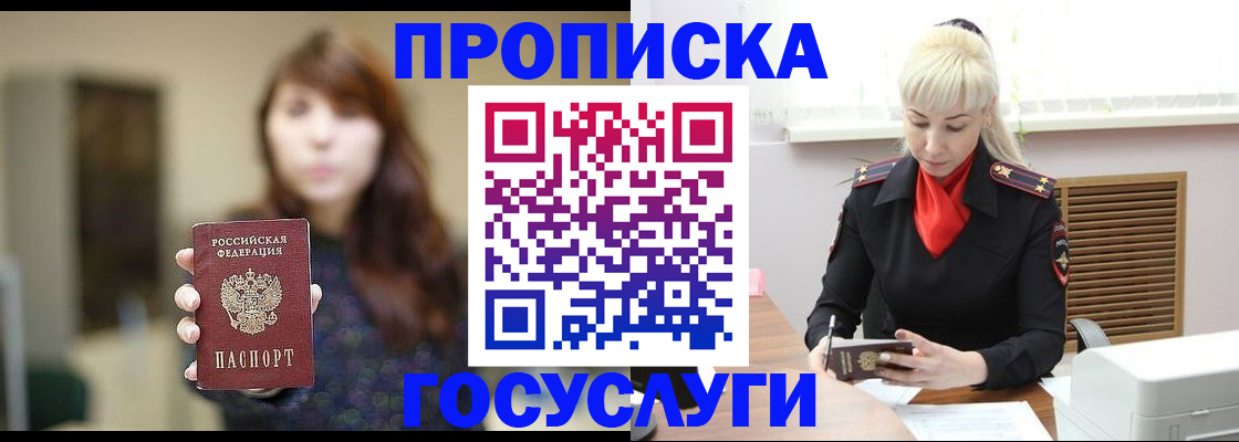 регистрация для дет. сада в Опочке