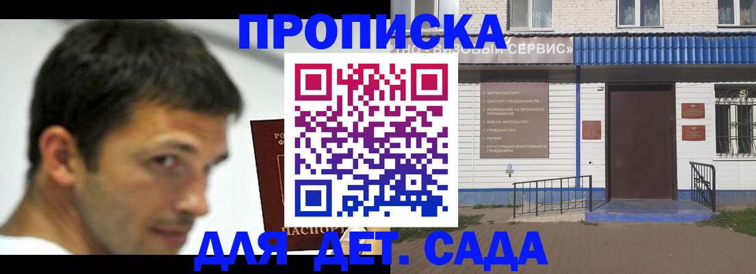 временная регистрация собственник в Опочке