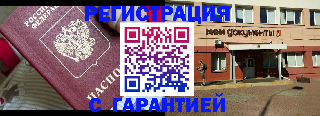 прописка для школы в Опочке