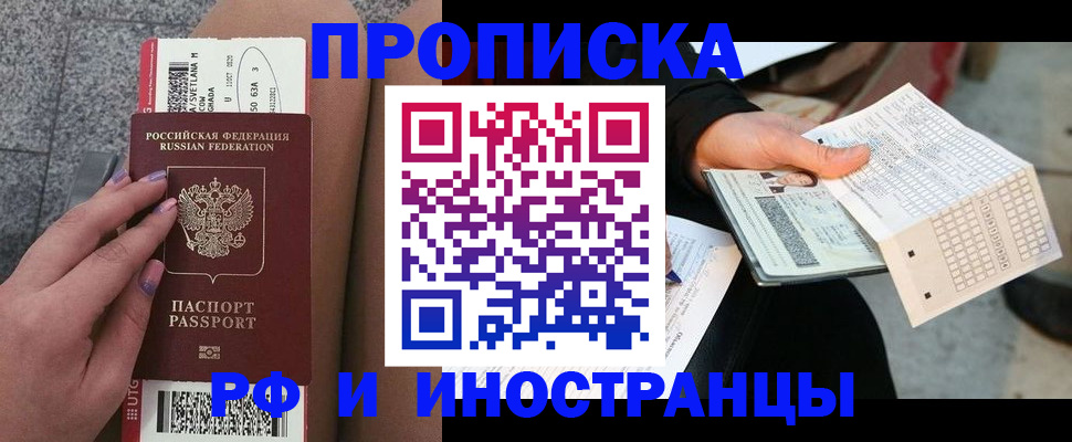 временная регистрация в квартире в Опочке