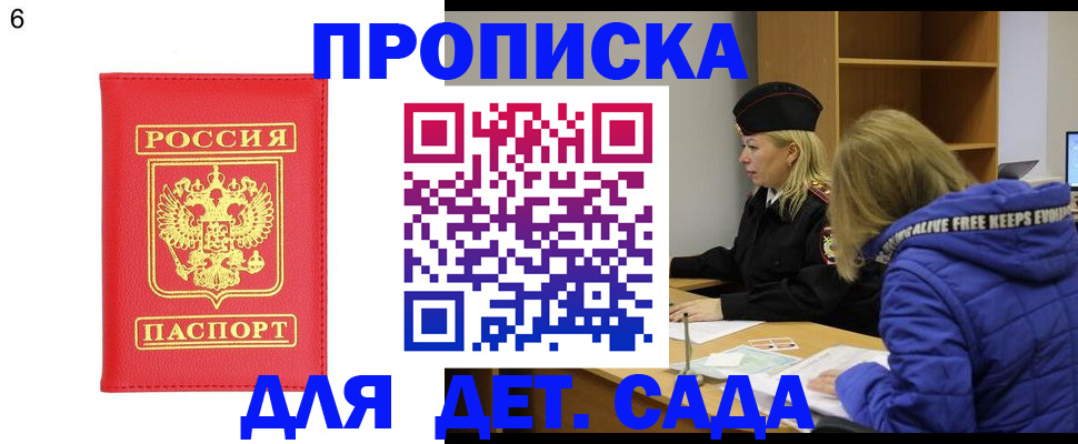 временная регистрация законно в Опочке