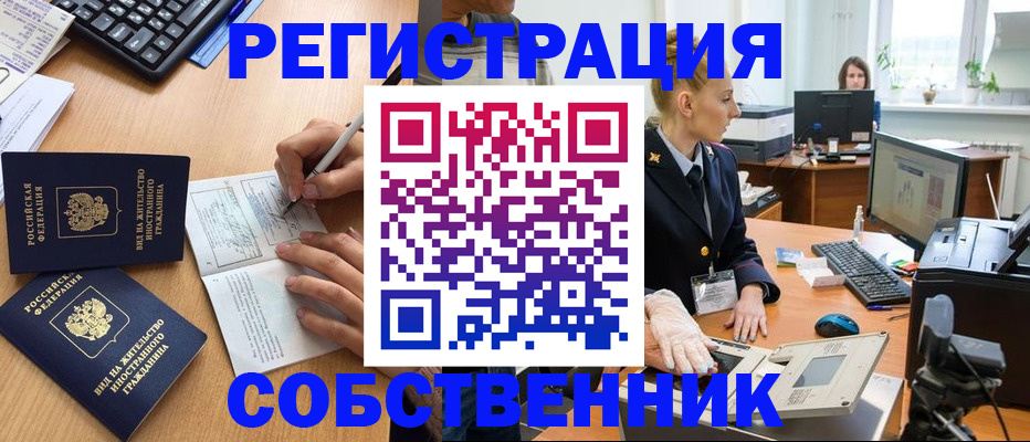 прописка поиск в Опочке